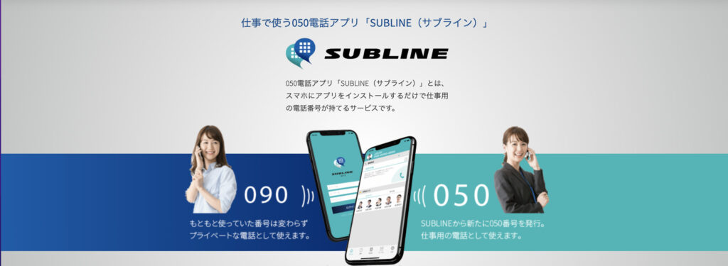 subline