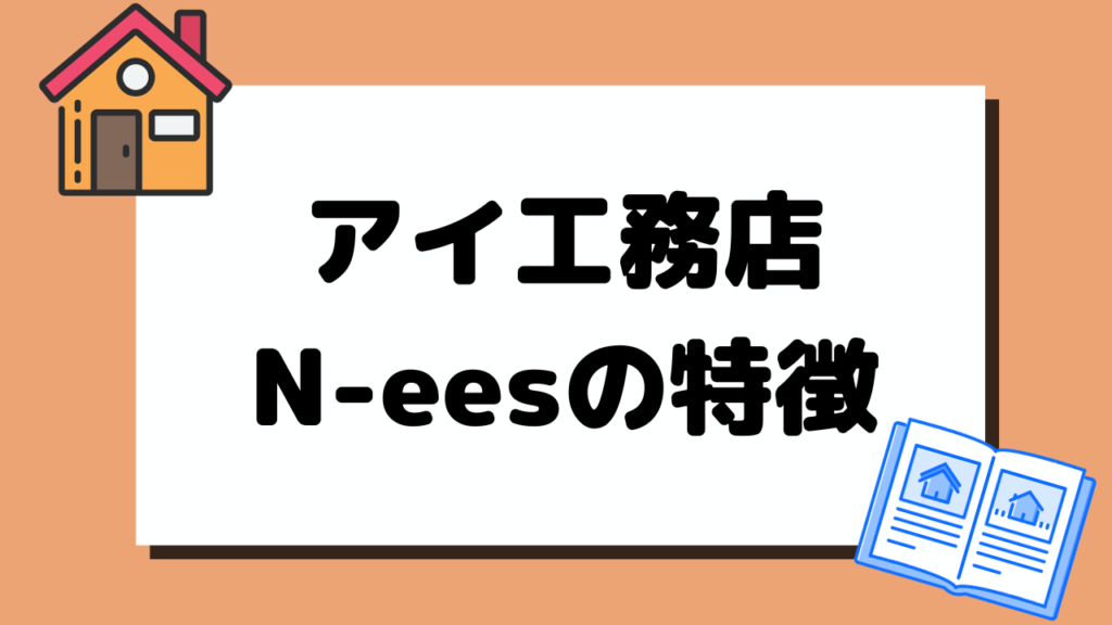 N-ess-standard-2