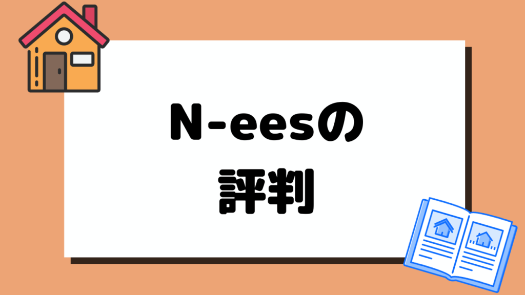 Nees-standard-5